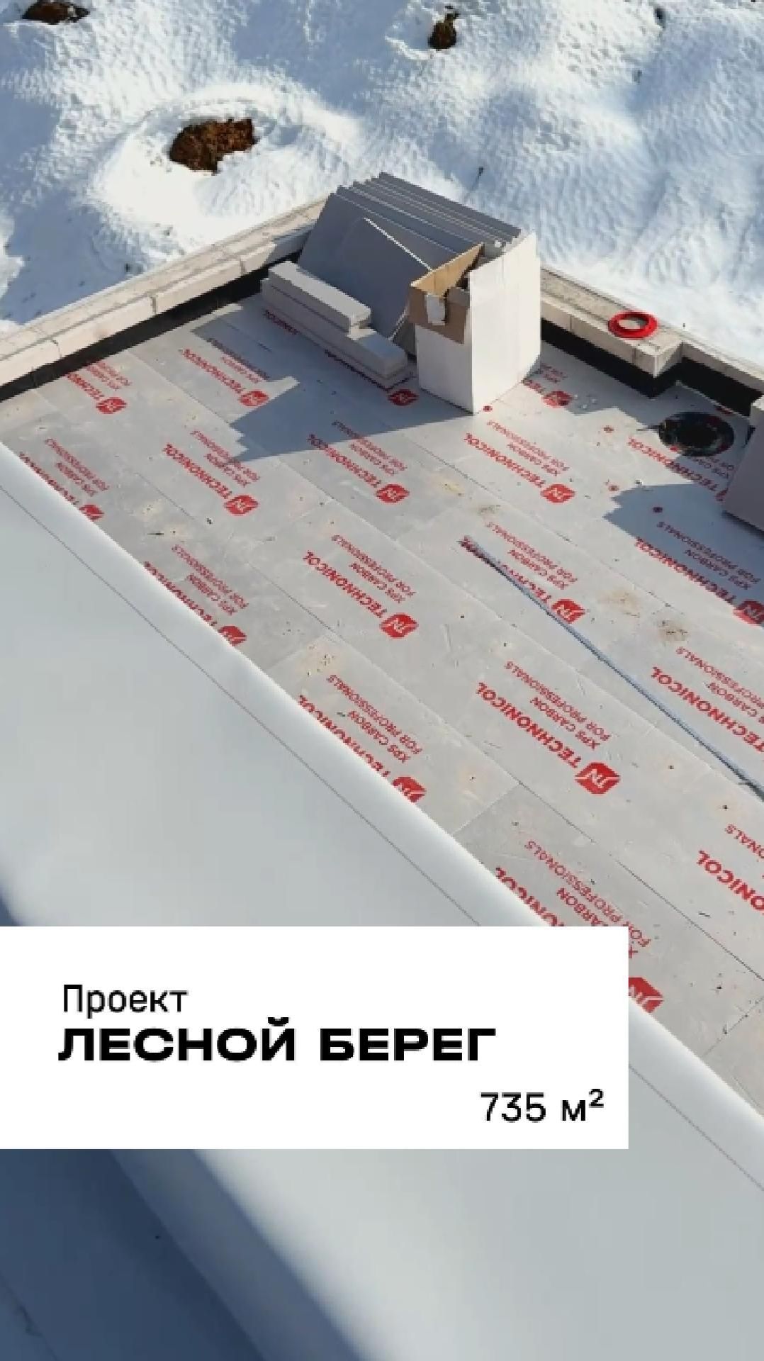 КАК ВЫГЛЯДИТ МОНТАЖ ПЛОСКОЙ КРОВЛИ // Render House