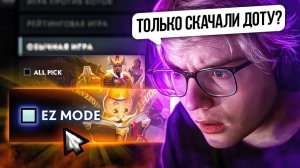 Meeponegeroi: Я УПРОСТИЛ ДОТУ СДЕЛАВ ЕЁ САМОЙ ЛЕГКОЙ ИГРОЙ В МИРЕ!