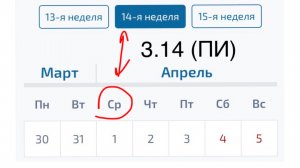 🩸 ПИ: 3.14 Нисана 🇮🇱 Песах ⚰️ Жертва/Трамп/«Мессия» 🪦 1 Апреля = День Розыгрышей/Шуток/Смеха 🤭