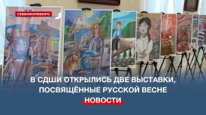 В Детской школе искусств открылись две выставки, приуроченные к Русской весне