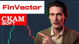 FinVector (Fin Vector) приложение отзывы 2026. Развод?