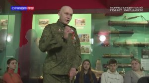 «Урок мужества» в городском музее