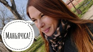 70/26. Жители рощи//Маньячу потихоньку🫣//Про одиночество//Результаты собеседования//Mariya VD LIFE