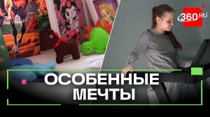 Заветная мечта девочки с ОВЗ исполнилась в Химках: беговая дорожка от бюро «Факел»