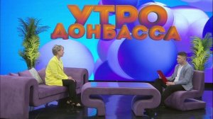Утро Донбасса 19 марта 2026 г. Татьяна Зайцева.  Ребенок-лидер.