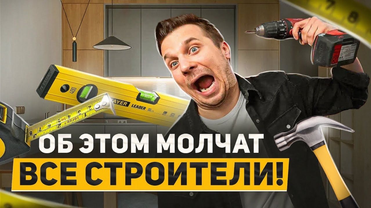 12 лайфхаков, которые спасут ваш ремонт | Дизайн интерьера, стройка, ремонт 2026