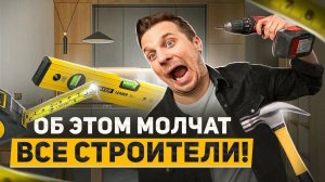 12 лайфхаков, которые спасут ваш ремонт | Дизайн интерьера, стройка, ремонт 2026