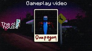 The old house | Геймплейный трейлер