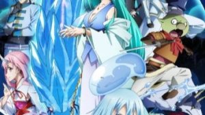 О моем перерождении в слизь： Слезы синего моря (2026) — Дублированный трейлер