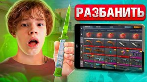 ЧТО?! МНЕ РАЗБЛОКИРОВАЛИ АККАУНТ С NAMELESS СКИНАМИ В STANDOFF 2😱