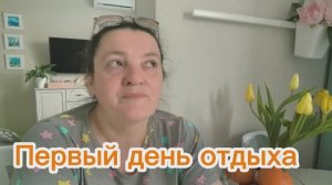 Сходила на собеседование. Пока не хочу на работу.