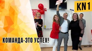 🎯  Команда — это успех! 🎯