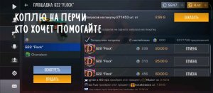 Коплю на перчи со2