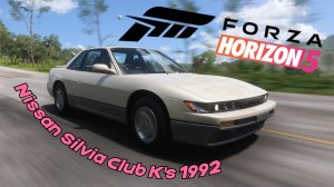 «Forza Horizon 5 — Японская классика в открытом мире: Nissan Silvia Club K's 1992!»