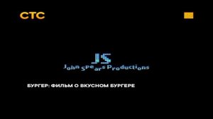 Burger Movie - CTC Intro (2011)