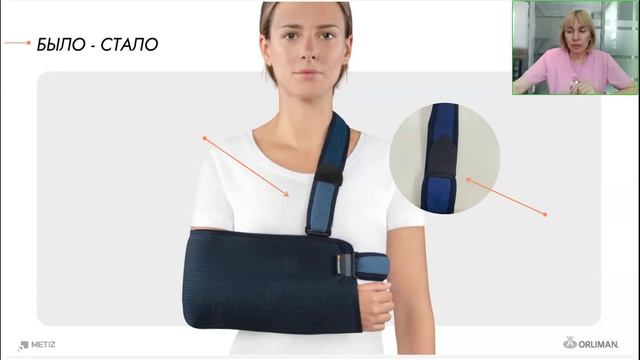 Рестайлинг изделий ORLIMAN__[2025-04-25]