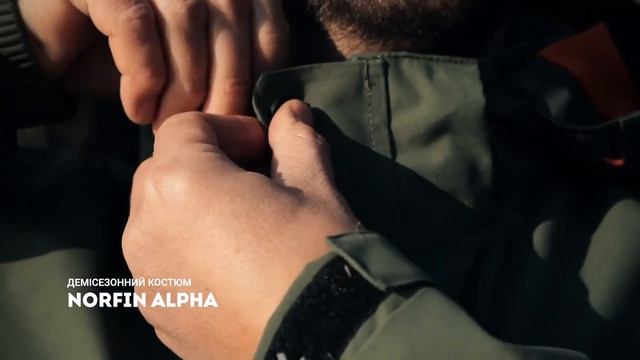 Демисезонный костюм для рыбалки Norfin Alpha (UA) смотреть онлайн