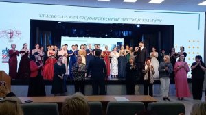 финал концерта, (2026г.03.19.)