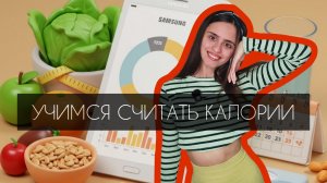 Гайд по питанию | Все о счетчике калорий | FatSecret