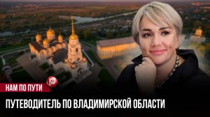 Ваш навигатор сойдёт с ума от красоты: 13 новых точек Золотого кольца, где стоит побывать