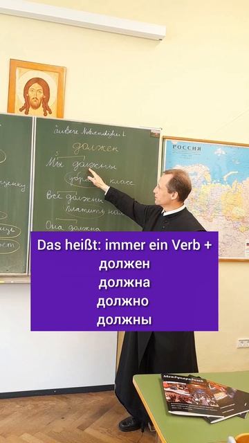 должен нужен Müssen