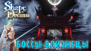 Shape of Dreams ► Мист рыцарь-дуэлянт / Зашел так далеко что сам в ШОКЕ