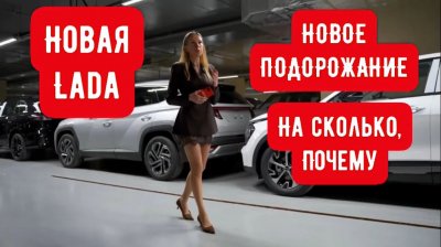 Новости автомобильной индустрии