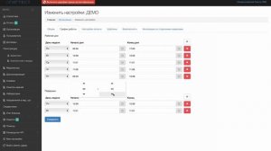 Заполняем информацию о медицинской организации в МИС ГИГТЕСТ.Медицина