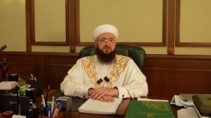 Поздравление муфтия РТ с праздником Ураза-байрам