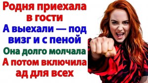 Жизненные Истории|Я просто собрала их вещи и выкинула|Истории из жизни|Реальные истории|Аудиорассказ