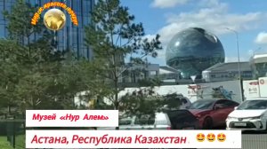 Астана - очарование ближнего Востока и разнообразие архитектуры