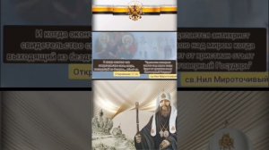 О Преемнике Патриарха Иринея. Проповедь митрополита Варсонофия. 
Часть 2.