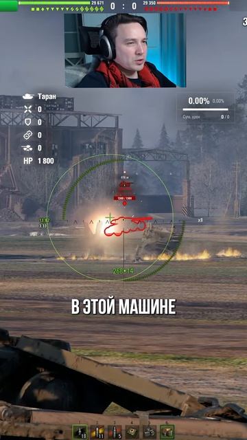 Всё что ты хотел знать о Таране