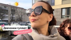 Юг or Север 🤍 Где лучше? О работе/погоде/конкуренции 🎙️