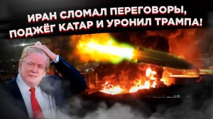 "Дух Анкориджа" выветрился: Иран заставил Трампа забыть об Украине и молить о перемирии!