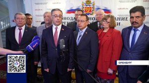 ДЕПУТАТЫ ДАЛИ ОЦЕНКУ ОТЧЕТУ ПРАВИТЕЛЬСТВА ОРЕНБУРГСКОЙ ОБЛАСТИ