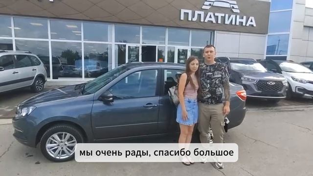 Покупка, которая радует | Автоцентр Платина