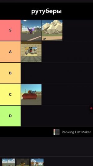 тирлист рутуберов 4 часть