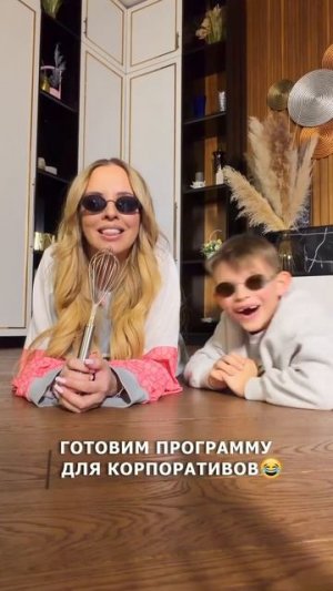 Мы с Сашей принимаем заявочки