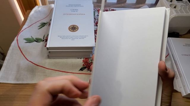 Автор: Преподобный Паисий Святогорец Книга: Слова. Собрание в 6-ти томах.