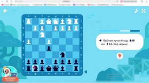 Шахматы на учи.ру № 62 адреса фигур