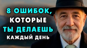 Эти 9 ошибок выдают слабого мужчину за пару секунд! Еврейская мудрость