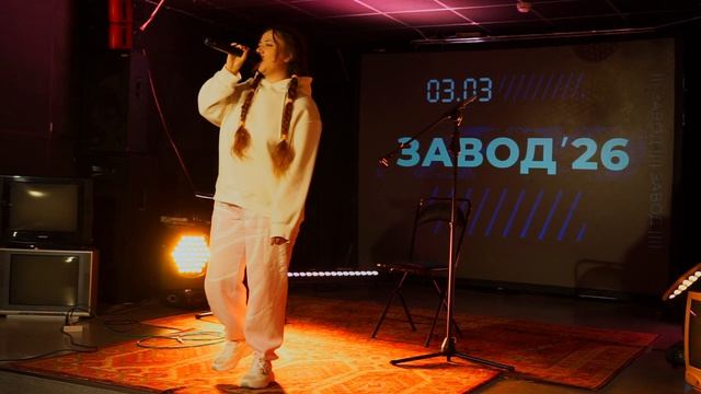 Отборочный этап проекта «Завод»