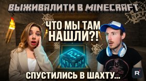 Выживалити в Майнкрафте - №6