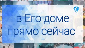 💥В Его доме очередной раздор 💥 что случилось⁉️💔