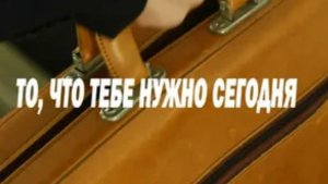 Как Привлечь то, что тебе нужно？ Формула Богатства — Вадим Зеланд