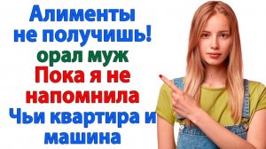 Жизненные Истории|Муж сбежал к утке c губами!|Истории из жизни|Реальные истории|Аудиорассказы