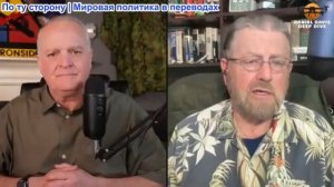 Дэниел Дэвис - Бывший аналитик ЦРУ Ларри Джонсон