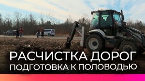 Дороги Новгородской области начали готовить к половодью