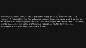 Айсиньгёро. Биография Пу И | Часть 6